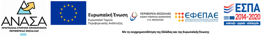 ΕΣΠΑ 2014-2020